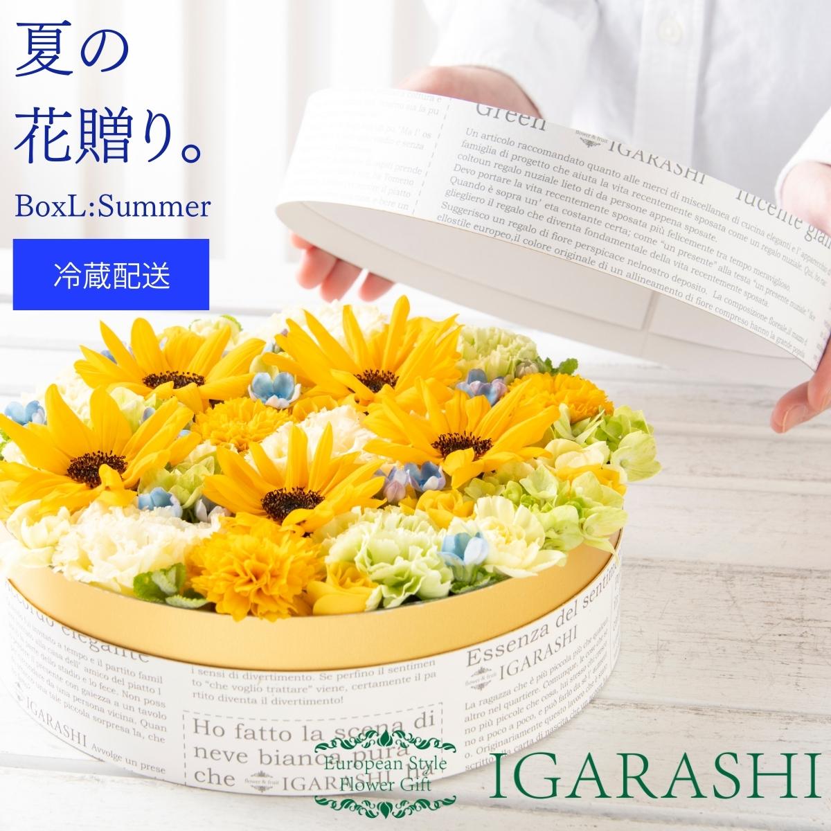 【 フラワーケーキ Lサイズ 】 花 ギフト 誕生日 夏 プレゼント アレンジメント フラワー お祝い 母 退職祝い 開店祝い アレンジ フラワーアレンジメント