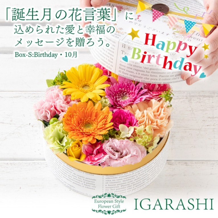 誕生花 フラワーケーキSサイズ 花 ギフト 誕生日 春 卒業 プレゼント アレンジメント フラワー お祝い フラワーギフト フラワーアレンジメント 生花 お花 送料無料 花屋