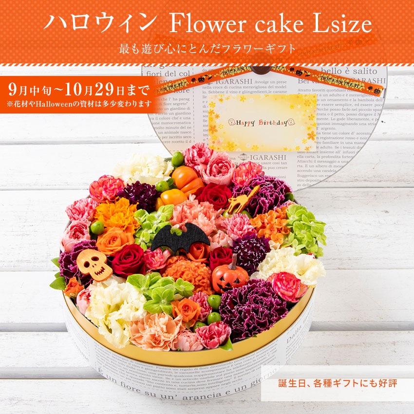 【 プレゼント フラワーケーキ 】 フラワーアレンジメント 花 ギフト ピンク プレゼント アレンジメント フラワー フラワーギフト お花 お祝いアレンジ 母の日 プレゼント