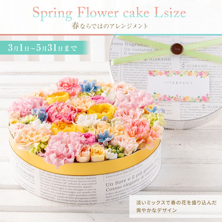 【 プレゼント フラワーケーキ 】 フラワーアレンジメント 花 ギフト ピンク プレゼント アレンジメント フラワー フラワーギフト お花 お祝いアレンジ 母の日 プレゼント