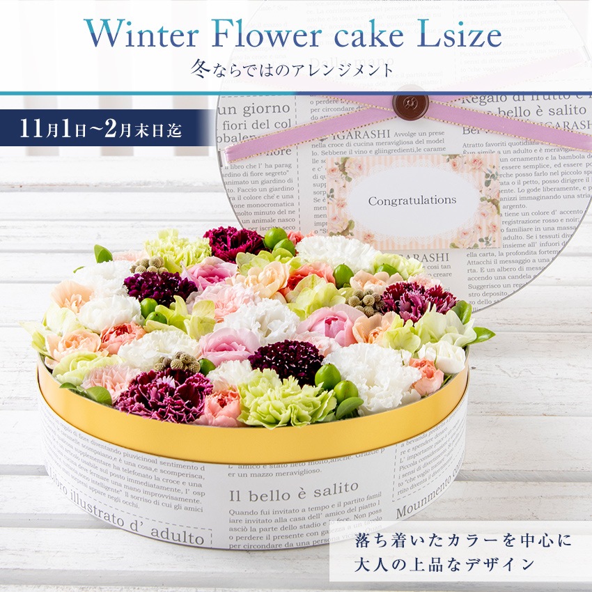 【 プレゼント フラワーケーキ 】 フラワーアレンジメント 花 ギフト ピンク プレゼント アレンジメント フラワー フラワーギフト お花 お祝いアレンジ 母の日 プレゼント