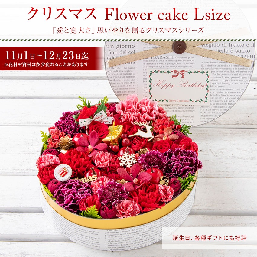 【 プレゼント フラワーケーキ 】 フラワーアレンジメント 花 ギフト ピンク プレゼント アレンジメント フラワー フラワーギフト お花 お祝いアレンジ 母の日 プレゼント