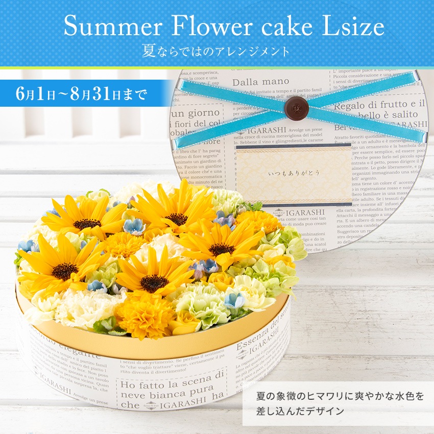 【 プレゼント フラワーケーキ 】 フラワーアレンジメント 花 ギフト ピンク プレゼント アレンジメント フラワー フラワーギフト お花 お祝いアレンジ 母の日 プレゼント