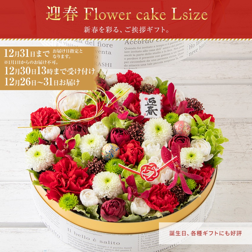 【 プレゼント フラワーケーキ 】 フラワーアレンジメント 花 ギフト ピンク プレゼント アレンジメント フラワー フラワーギフト お花 お祝いアレンジ 母の日 プレゼント