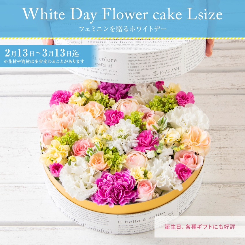 【 プレゼント フラワーケーキ 】 フラワーアレンジメント 花 ギフト ピンク プレゼント アレンジメント フラワー フラワーギフト お花 お祝いアレンジ 母の日 プレゼント