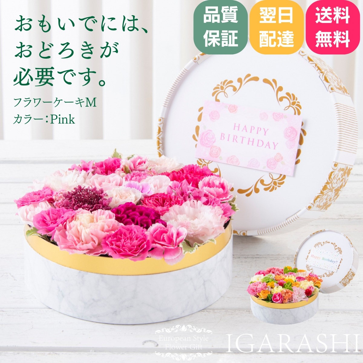 【 フラワーケーキ Mサイズ 】 花 ギフト 誕生日 母の日 フラワー プレゼント アレンジメント フラワーギフト お祝い 開店祝い アレンジ フラワーアレンジメント