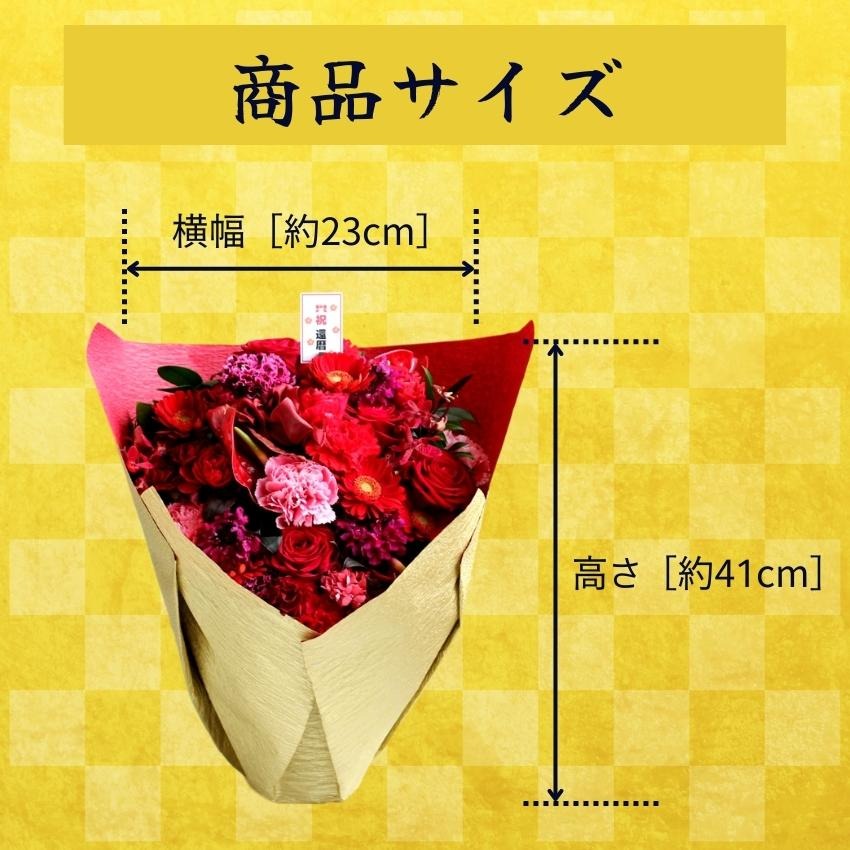【 賀寿 長寿 お祝い フラワーアレンジメント 竹 】 花 ギフト プレゼント アレンジメント フラワーギフト フラワー 祝い アレンジ