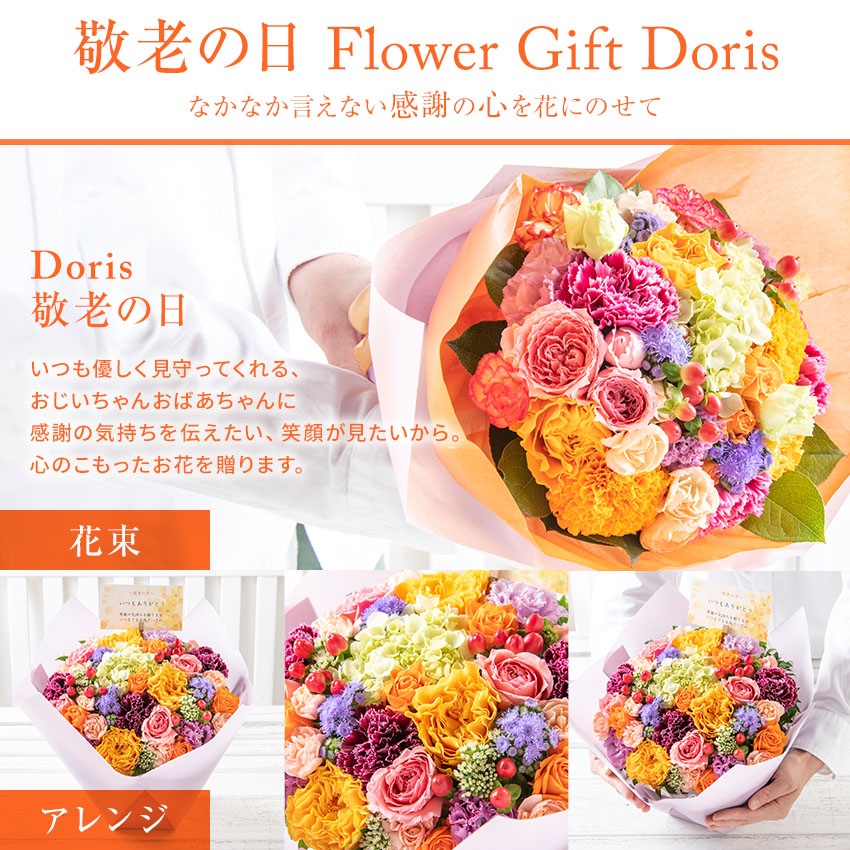 【 フラワーアレンジメント 】 花 ギフト 誕生日 父の日 お花 プレゼント アレンジメント フラワー ギフト 結婚記念日 開店祝い お祝い 即日 退職