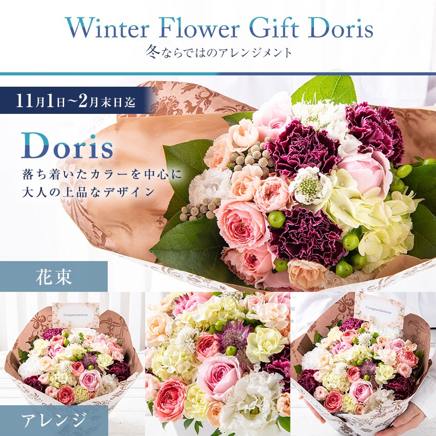【 フラワーアレンジメント 】 花 ギフト 誕生日 父の日 お花 プレゼント アレンジメント フラワー ギフト 結婚記念日 開店祝い お祝い 即日 退職