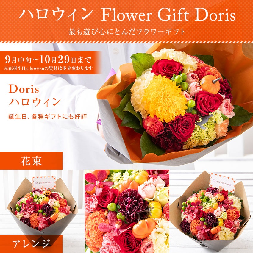 【 フラワーアレンジメント 】 花 ギフト 誕生日 父の日 お花 プレゼント アレンジメント フラワー ギフト 結婚記念日 開店祝い お祝い 即日 退職