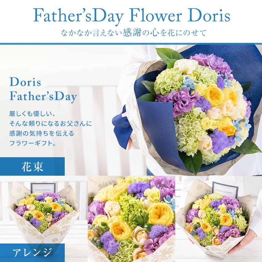 【 フラワーアレンジメント 】 花 ギフト 誕生日 父の日 お花 プレゼント アレンジメント フラワー ギフト 結婚記念日 開店祝い お祝い 即日 退職