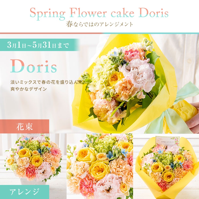 【 季節商品 フラワーアレンジメント 】 花 ギフト 夏 誕生日 プレゼント アレンジメント フラワー