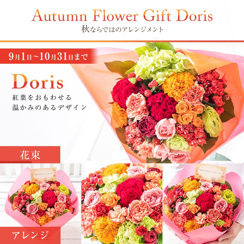 【 季節商品 フラワーアレンジメント 】 花 ギフト 夏 誕生日 プレゼント アレンジメント フラワー