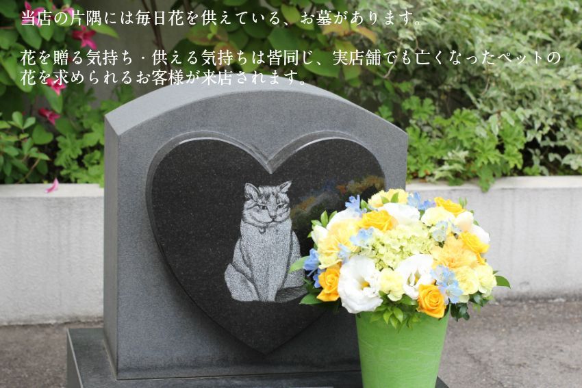 【 お供え 花 ペット 】 フラワーケーキ Sサイズ アレンジメント フラワー 花 ギフト フラワー アレンジ フラワーアレンジメント ボックス 犬 猫