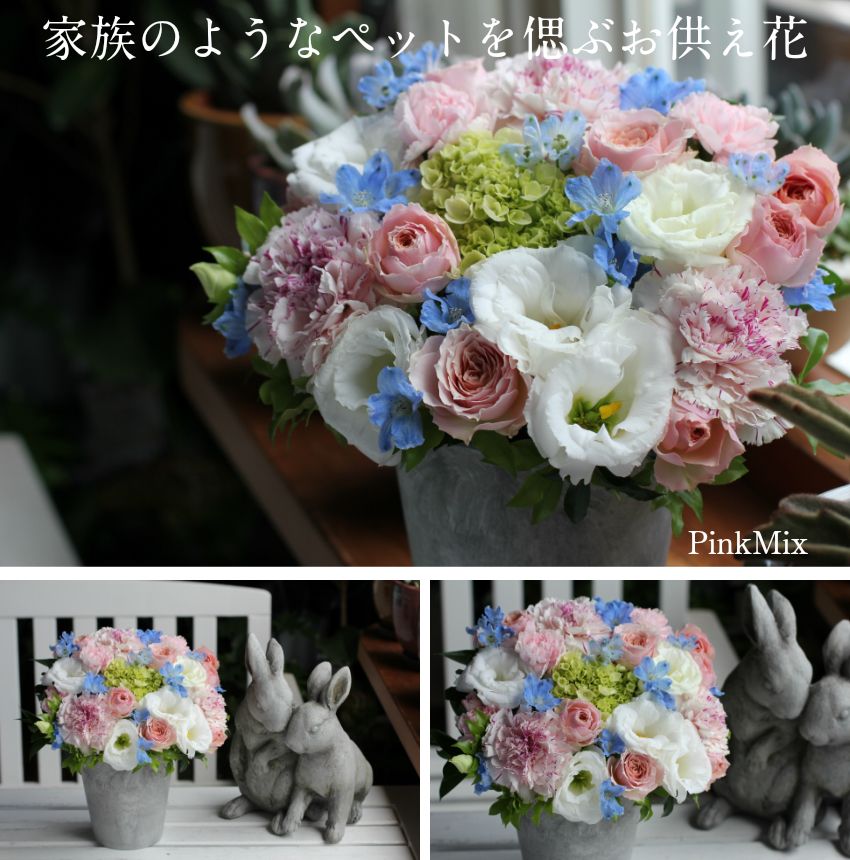 【 お供え 花 ペット 】 アレンジメント フラワー 花 ギフト フラワー アレンジ 犬