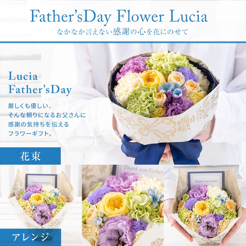 【 フラワーアレンジメント 花束 】 花 ギフト 誕生日 父の日 プレゼント アレンジ お祝い 開店祝い  退職 送別 入学