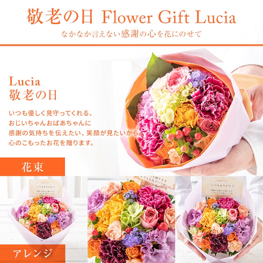 【 フラワーアレンジメント 花束 】 花 ギフト 誕生日 父の日 プレゼント アレンジ お祝い 開店祝い  退職 送別 入学