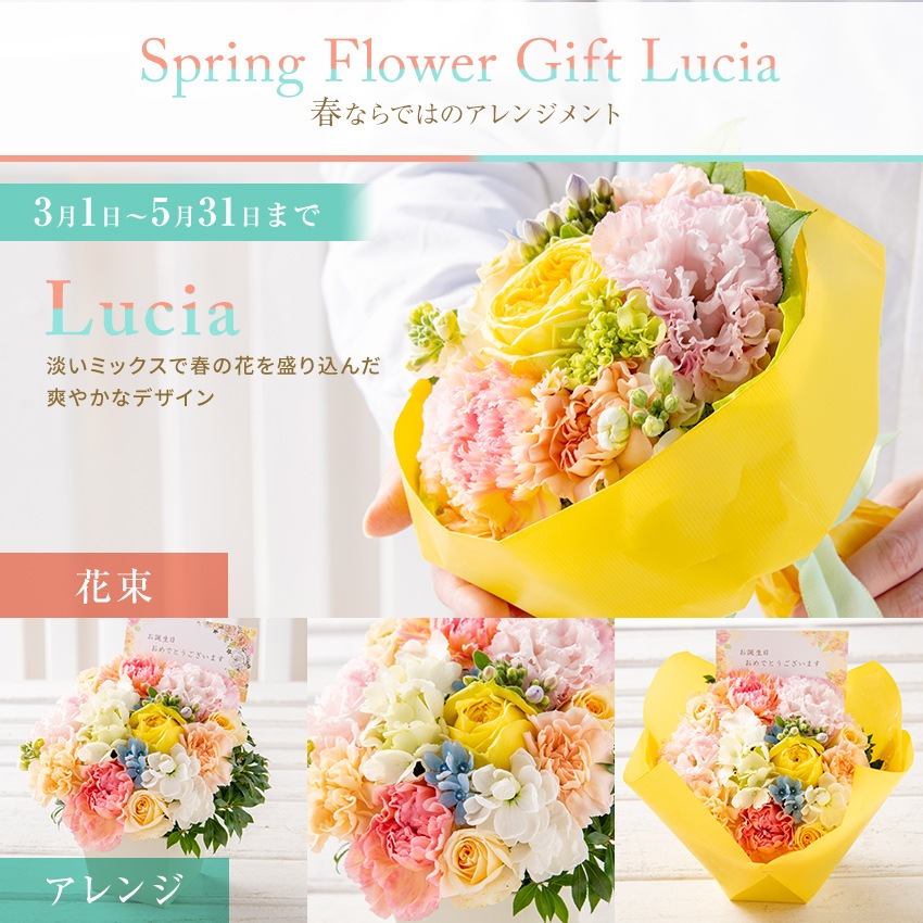 【 フラワーアレンジメント 花束 】 花 ギフト 誕生日 母の日 プレゼント アレンジ お祝い 開店祝い  退職 送別 入学