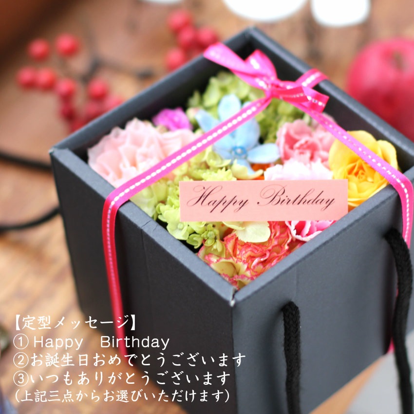 【 ボックスアレンジ フラワーアレンジメント 】 花 ギフト 誕生日 母の日 アレンジメント フラワー フラワー ギフト お祝い 母 退職祝い 開店祝い アレンジ