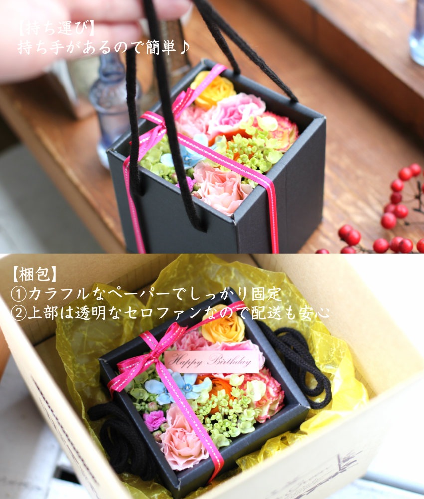 【 ボックスアレンジ フラワーアレンジメント 】 花 ギフト 誕生日 母の日 アレンジメント フラワー フラワー ギフト お祝い 母 退職祝い 開店祝い アレンジ