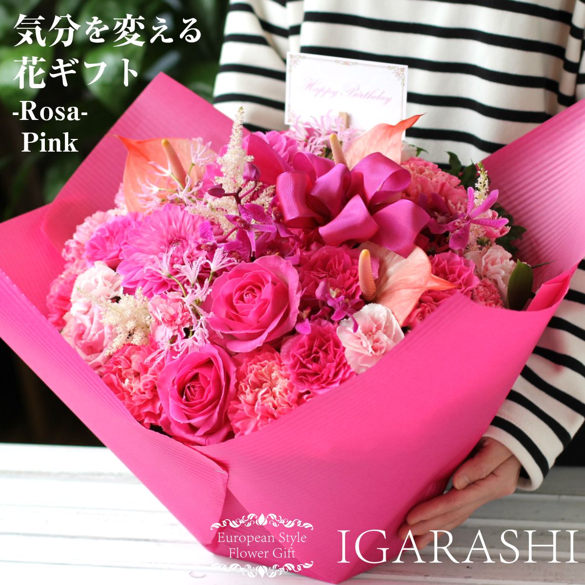 【 フラワーアレンジメント 】 花 ギフト 誕生日 父の日 プレゼント アレンジメント フラワー 開店祝い お祝い 卒業 入学 還暦