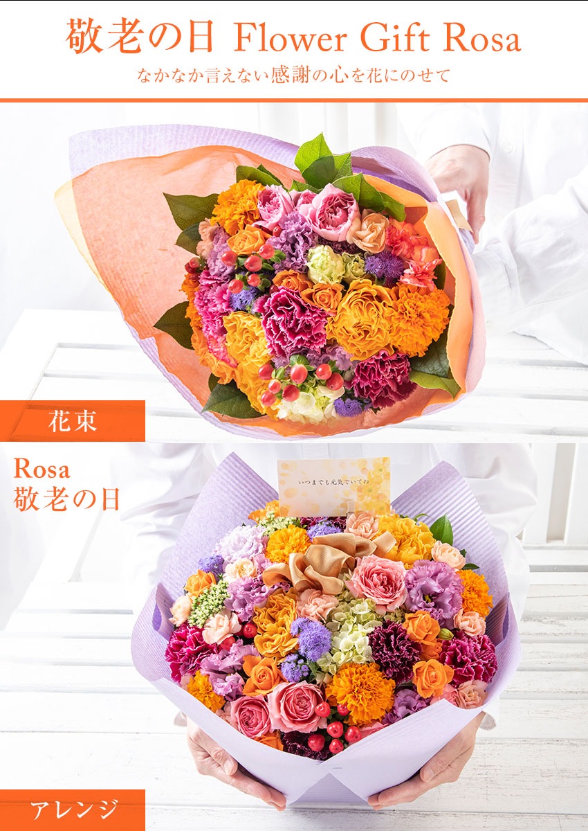 【 フラワーアレンジメント 】 花 ギフト 誕生日 父の日 プレゼント アレンジメント フラワー 開店祝い お祝い 卒業 入学 還暦