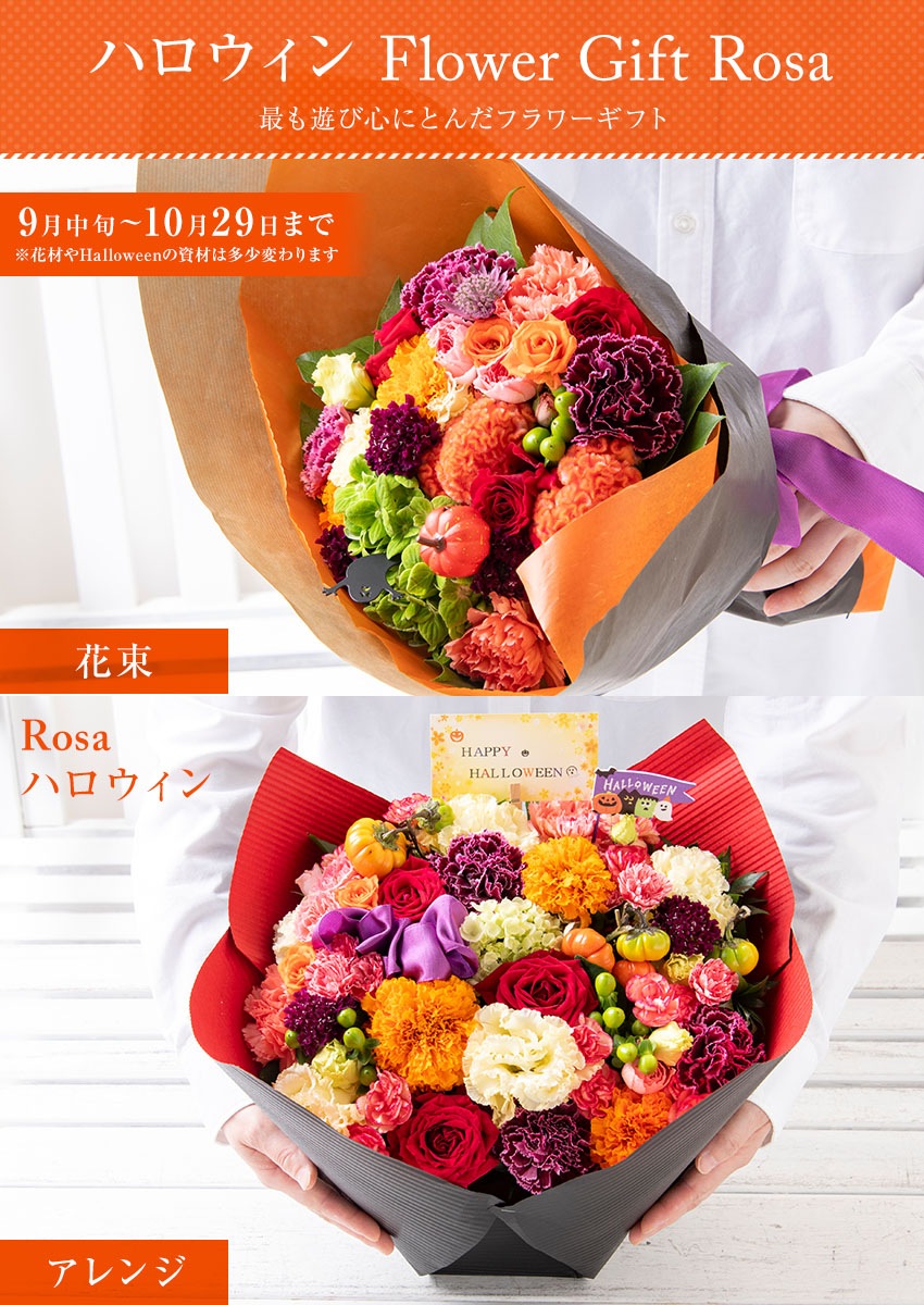 【 フラワーアレンジメント 】 花 ギフト 誕生日 父の日 プレゼント アレンジメント フラワー 開店祝い お祝い 卒業 入学 還暦