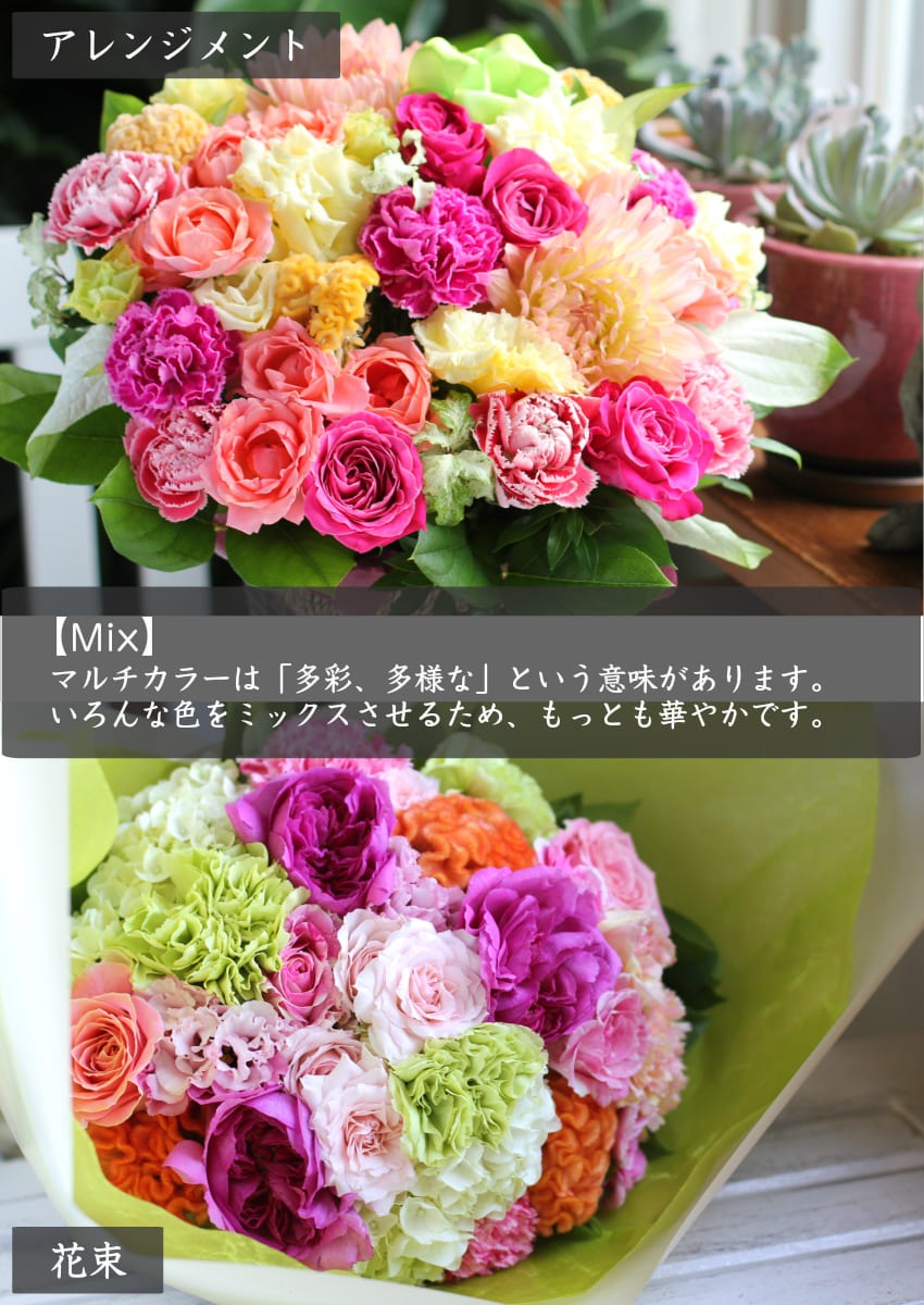 【 フラワーアレンジメント 】 花 ギフト 誕生日 父の日 プレゼント アレンジメント フラワー 開店祝い お祝い 卒業 入学 還暦