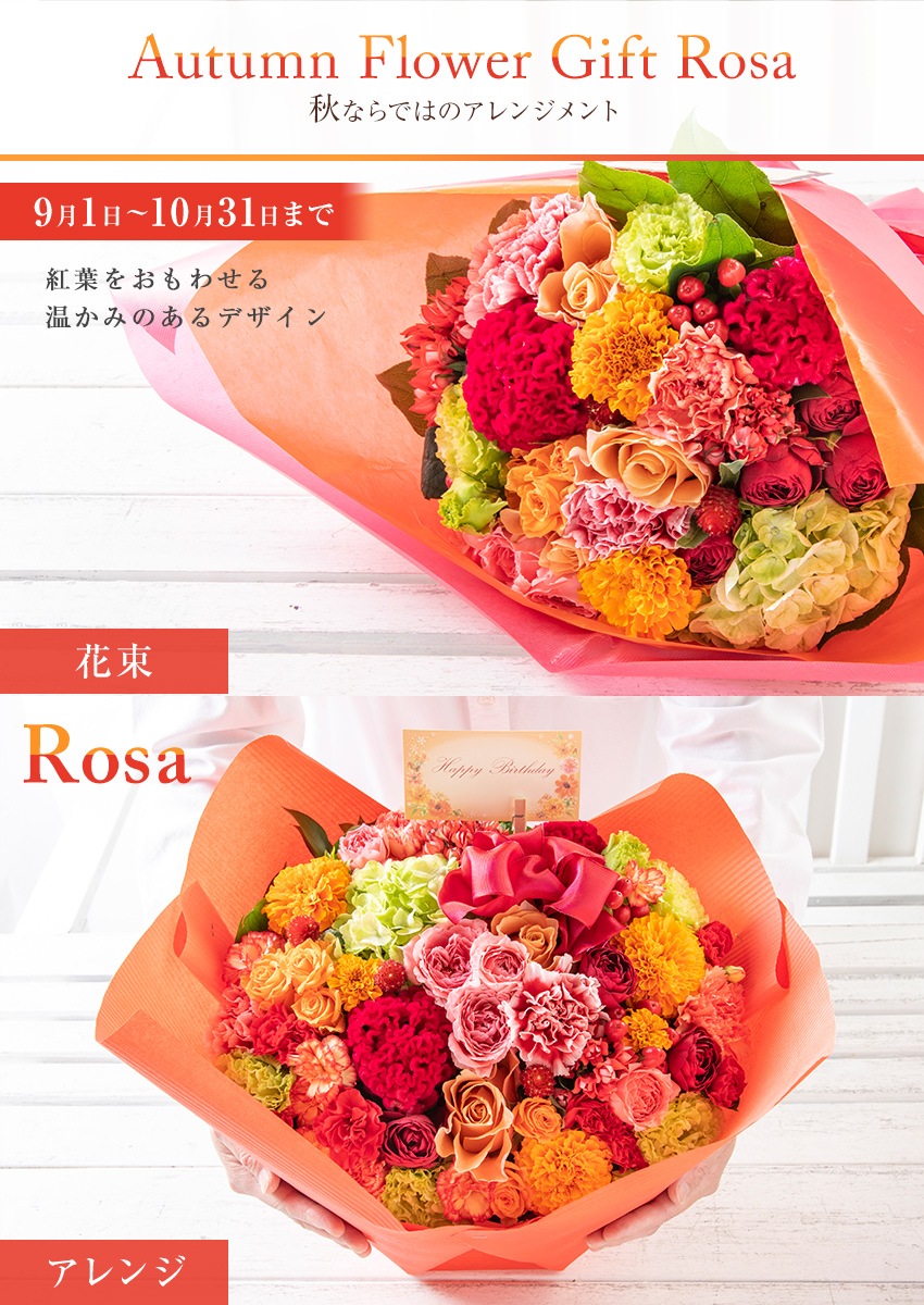 【 フラワーアレンジメント 】 花 ギフト 誕生日 父の日 プレゼント アレンジメント フラワー 開店祝い お祝い 卒業 入学 還暦