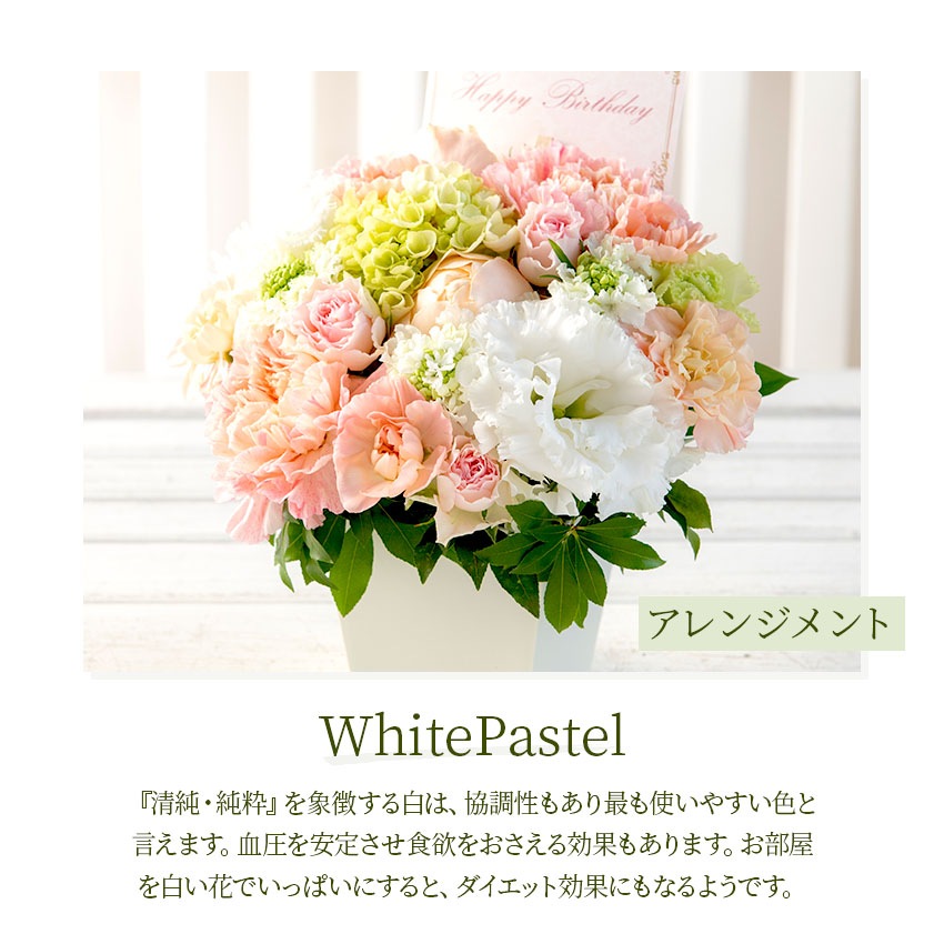 【 フラワーアレンジメント 】  花 ギフト 誕生日 クリスマス プレゼント アレンジメント フラワー