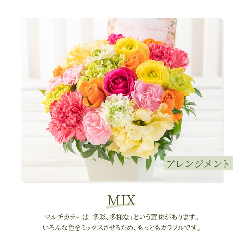 【 フラワーアレンジメント 】  花 ギフト 誕生日 クリスマス プレゼント アレンジメント フラワー