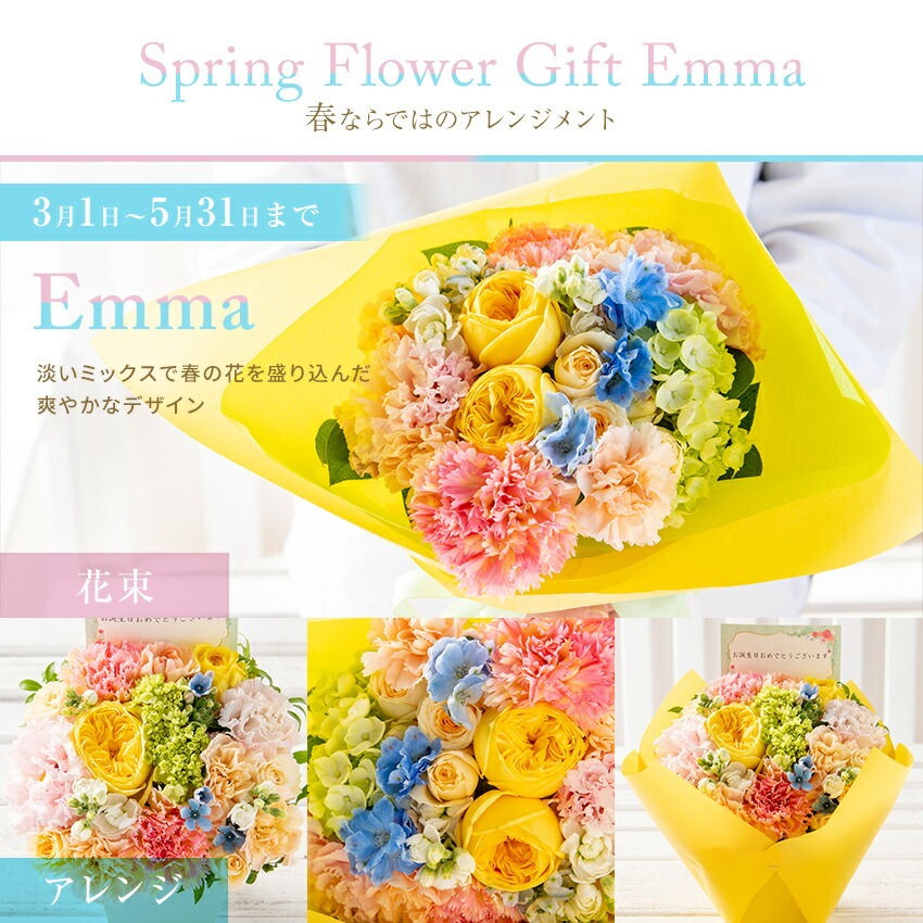 【スプリング プレゼント フラワーアレンジメント 】  花 ギフト 誕生日 春 プレゼント アレンジメント フラワー 開店祝い お祝い 卒業 入学 還暦