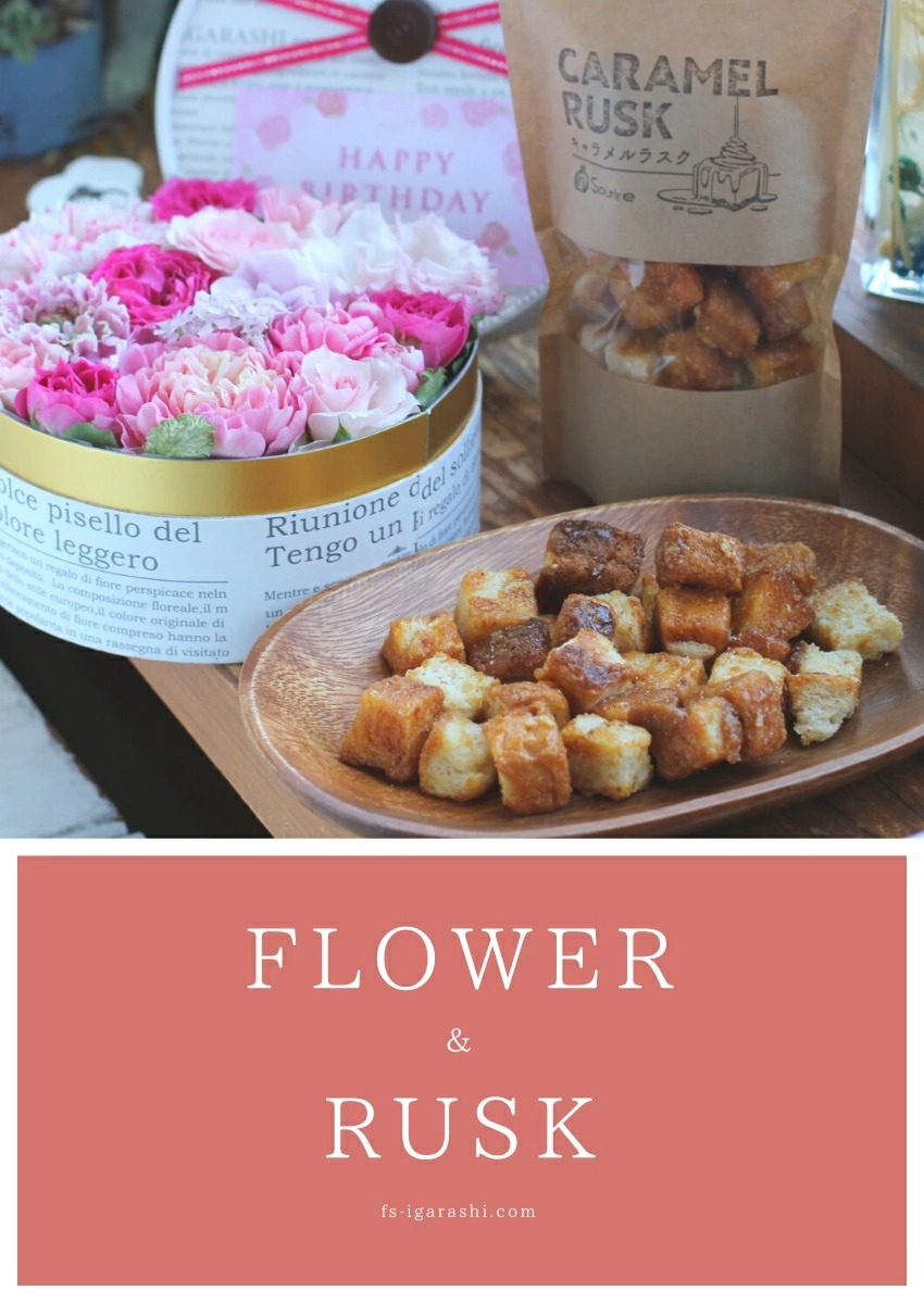 【 フラワーケーキ Sサイズ& スイーツセット 】 花 スイーツ お菓子 ラスク セット ギフト 誕生日 バレンタイン 冬 お歳暮 プレゼント アレンジメント フラワー お祝い フラワーギフト フラワーアレンジメント 生花 お花 送料無料 花屋