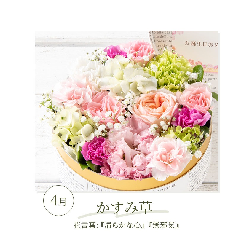 誕生花 フラワーケーキSサイズ 花 ギフト 誕生日 春 卒業 プレゼント アレンジメント フラワー お祝い フラワーギフト フラワーアレンジメント 生花 お花 送料無料 花屋