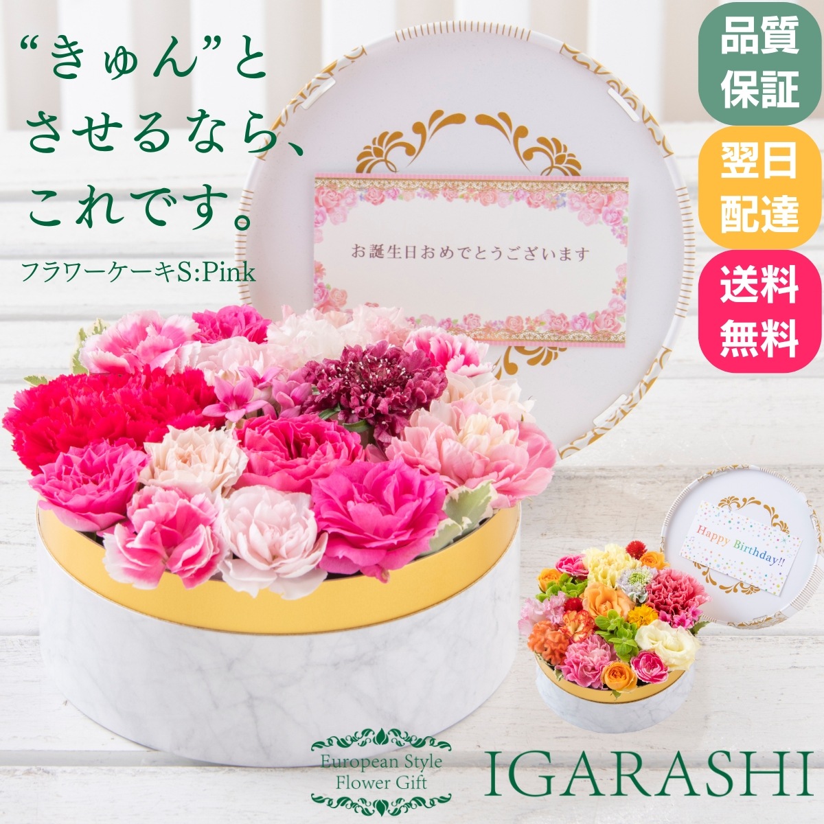 【 フラワーケーキ Sサイズ 】 花 ギフト 誕生日 母の日 プレゼント アレンジメント フラワー お祝い 母 退職祝い 開店祝い アレンジ フラワーギフト フラワーアレンジメント