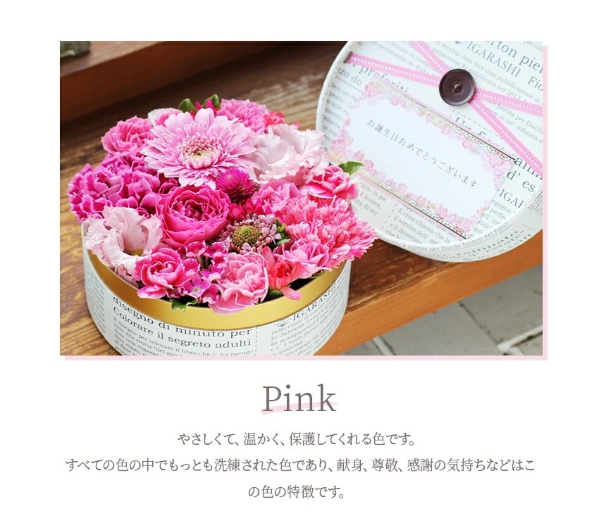 【 フラワーケーキ Sサイズ 】 花 ギフト 誕生日 母の日 プレゼント アレンジメント フラワー お祝い 母 退職祝い 開店祝い アレンジ フラワーギフト フラワーアレンジメント