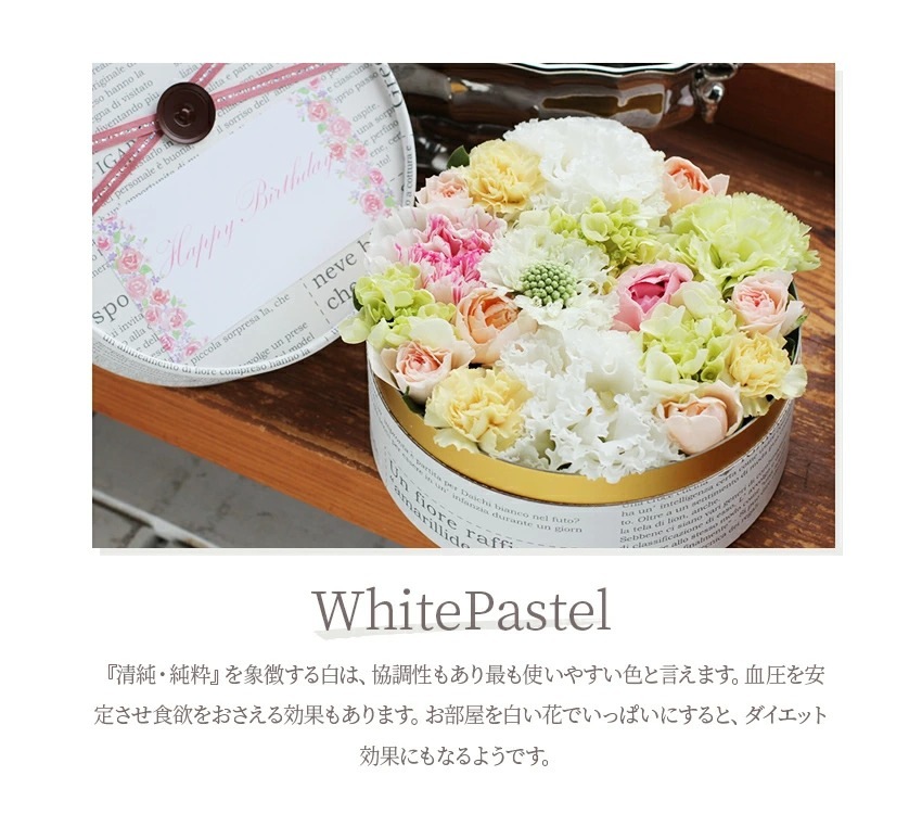 【 フラワーケーキ Sサイズ 】 花 ギフト 誕生日 母の日 プレゼント アレンジメント フラワー お祝い 母 退職祝い 開店祝い アレンジ フラワーギフト フラワーアレンジメント
