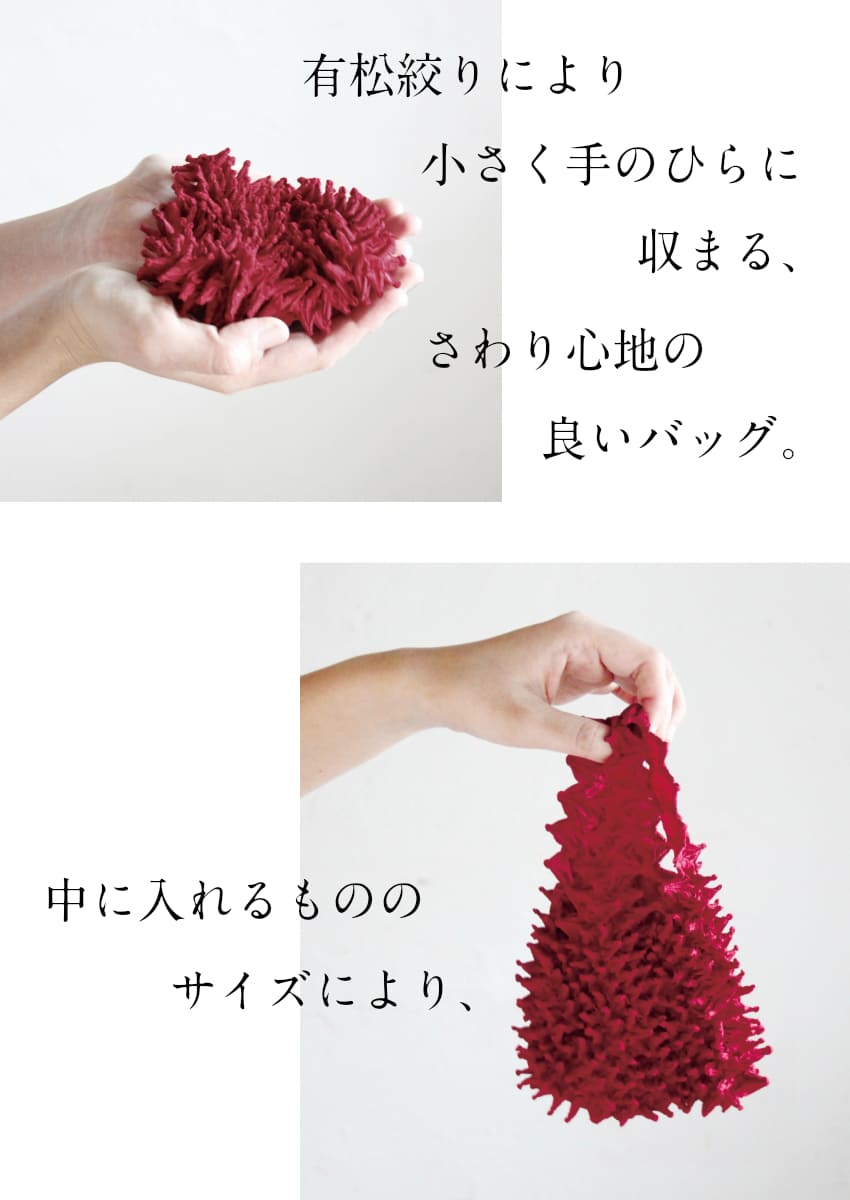 バック ミニバッグ cucuri エコバック バックイン ワインレッド ギフト 有松絞り レディース おしゃれ ミニ 小さめ かわいい 軽量 お花と同梱可 ネコポス 送料無料