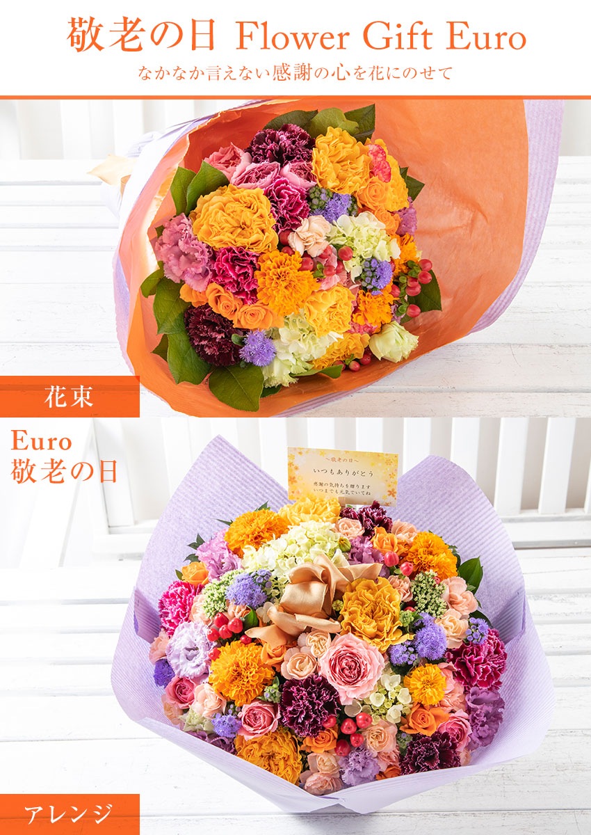 【 フラワーアレンジメント 】 花 ギフト 誕生日 父の日 プレゼント アレンジメント フラワーギフト フラワー 開店祝い アレンジ  お祝い お見舞い 退職