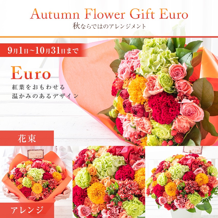 【 フラワーアレンジメント 】 花 ギフト 誕生日 父の日 プレゼント アレンジメント フラワーギフト フラワー 開店祝い アレンジ  お祝い お見舞い 退職