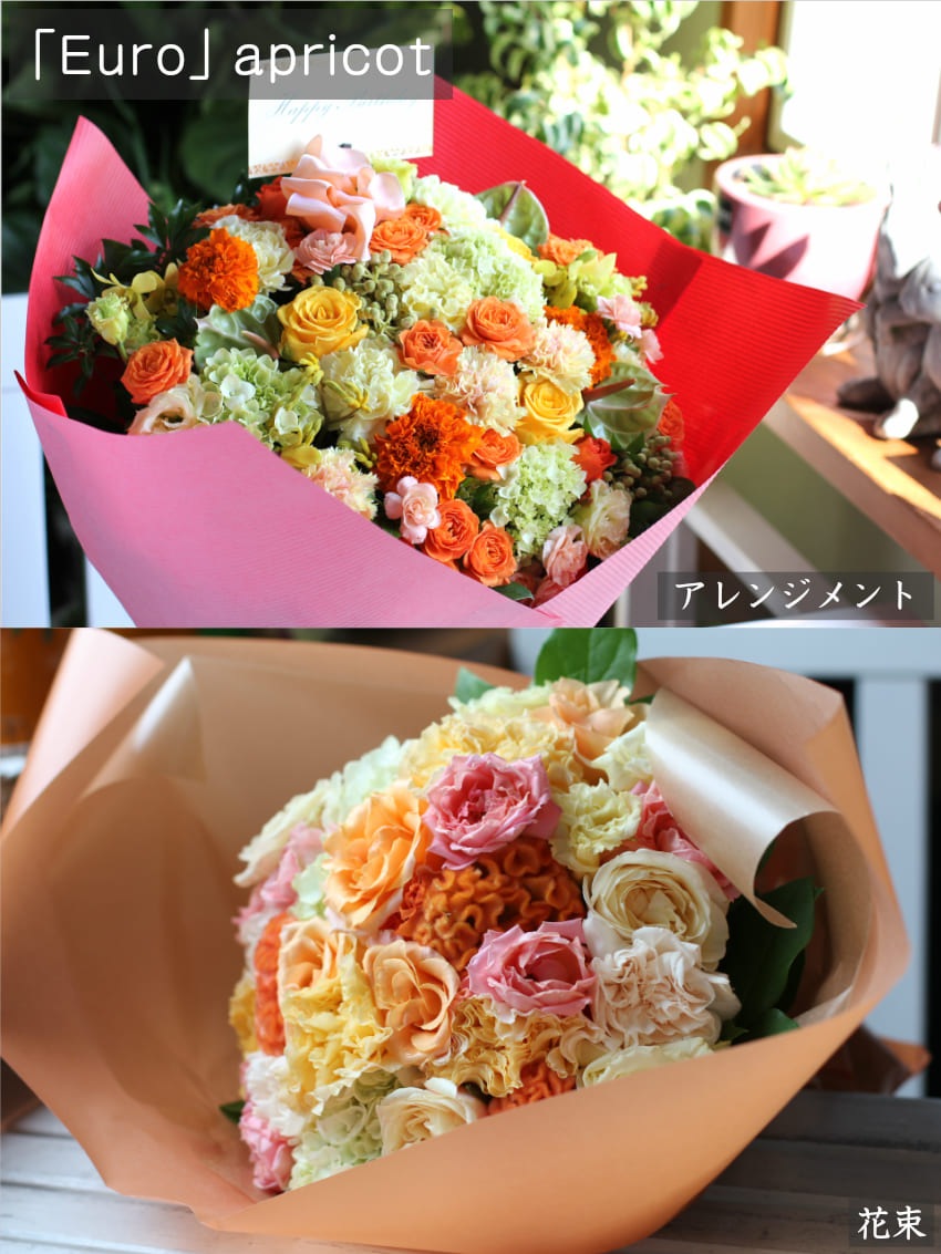 【 フラワーアレンジメント 】 花 ギフト 誕生日 父の日 プレゼント アレンジメント フラワーギフト フラワー 開店祝い アレンジ  お祝い お見舞い 退職