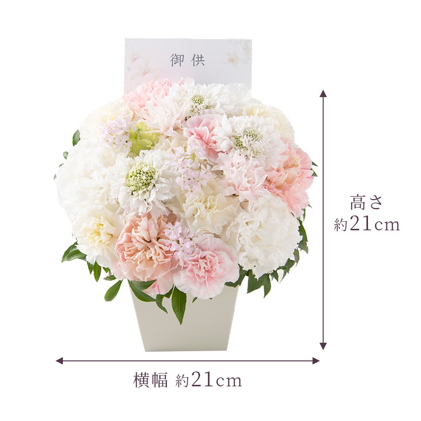 【 お供え 花 アレンジメント フラワー 花束 】 お盆 お悔やみ 法事 供花 葬式 通夜 彼岸 新盆 初盆 四十九日 一周忌 ペット 犬  法事 仏事 命日 新盆 初盆 お盆 命日フラワー
