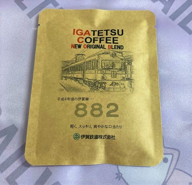 IGATETSU COFFEE