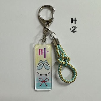 叶結び ふくにんキーホルダー
