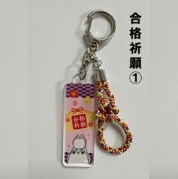 叶結び ふくにんキーホルダー