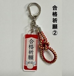 叶結び ふくにんキーホルダー