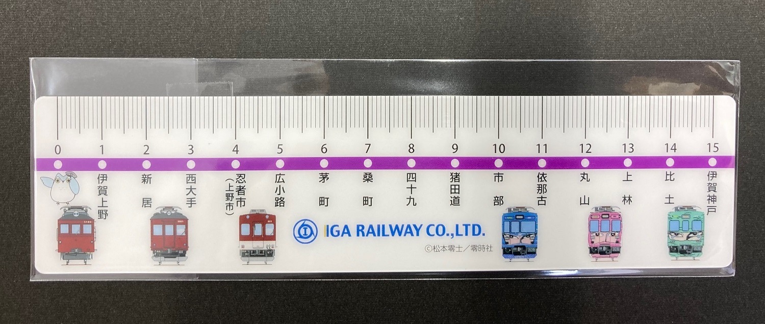 新デザイン「１５cm定規」