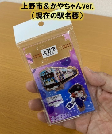 アクスタstation《第１弾》