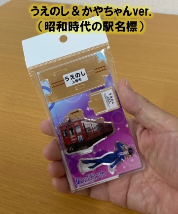 アクスタstation《第１弾》