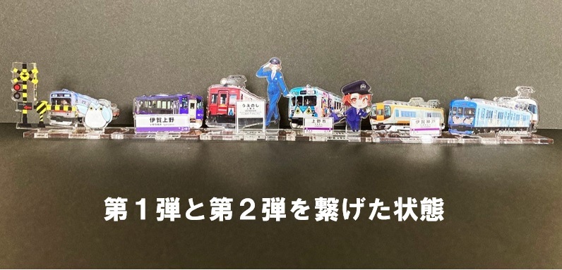 アクスタstation《第１弾》